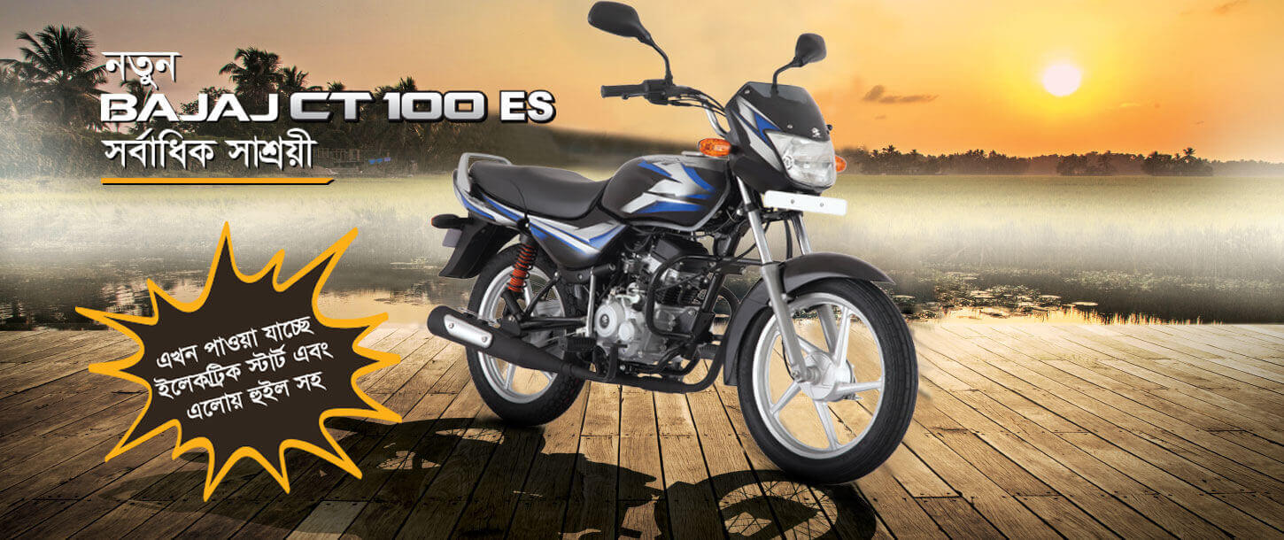 CT 100 ES Alloy - Reliable Classic