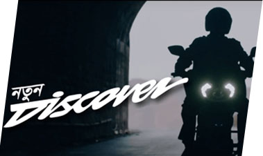 New Discover 125 trailer
